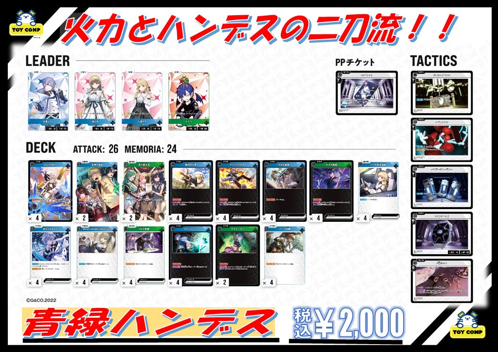 青緑ハンデス売り切れとなりました！ ご購入・ご検討いただきました