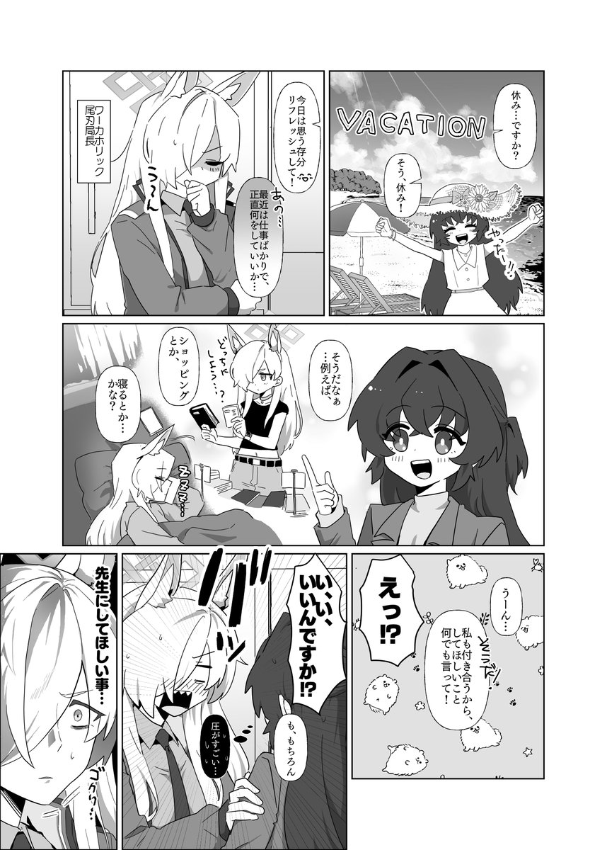 カンナ×女先生の百合です 新年ですけど煩悩漫画 