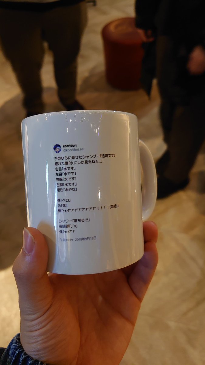 退職記念ということでほろろ(<a href="/hrsr368/">ほろろ</a>)さんからありえないマグカップ貰った