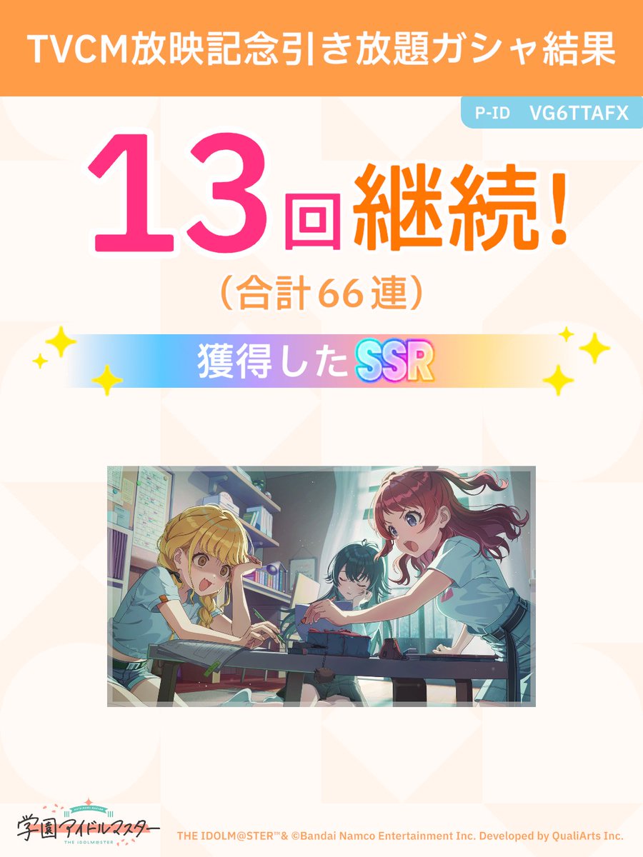 ‪✿SSRフォロー割あります‪‪‪ 全体で引いたSSRのうち半分4凸済。おかしいよなあ？？