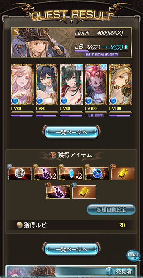 lifefield19's tweet photo. 長らくのんびりとやってたけど、グラブルクリアだよ https://t.co/6oR0nT7JJf
