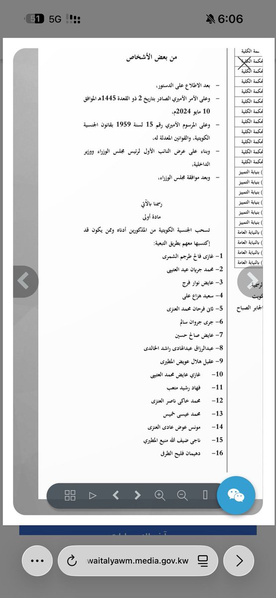 كاشف المزورين tweet media