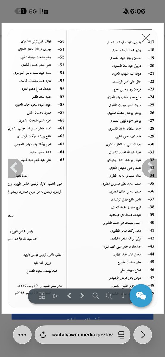 كاشف المزورين tweet media