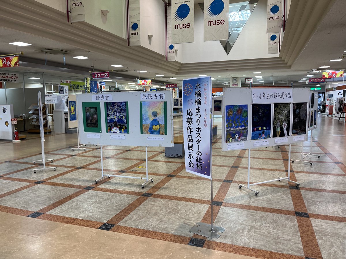 hashimatsuri's tweet photo. あけましておめでとうございます！

水橋ショッピングセンターミューズで、小学生から昨年の夏休み期間に募集した令和８年度ポ���ターの絵柄作品を１２日(月)祝日まで展示しております。

買い物ついでに寄ってみて下さい。 https://t.co/kFjA5YW28R