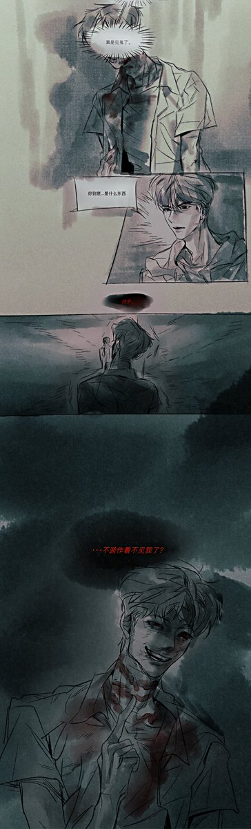 Ehuanmatoo's tweet image. #석또
《真是见鬼了》

*重传&amp;gt;&amp;lt;*
⚠️微恐