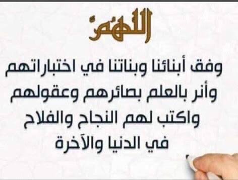 #الامتحانات