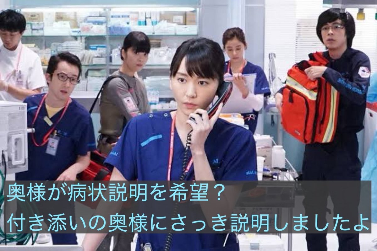 コードブルーのこれ好き