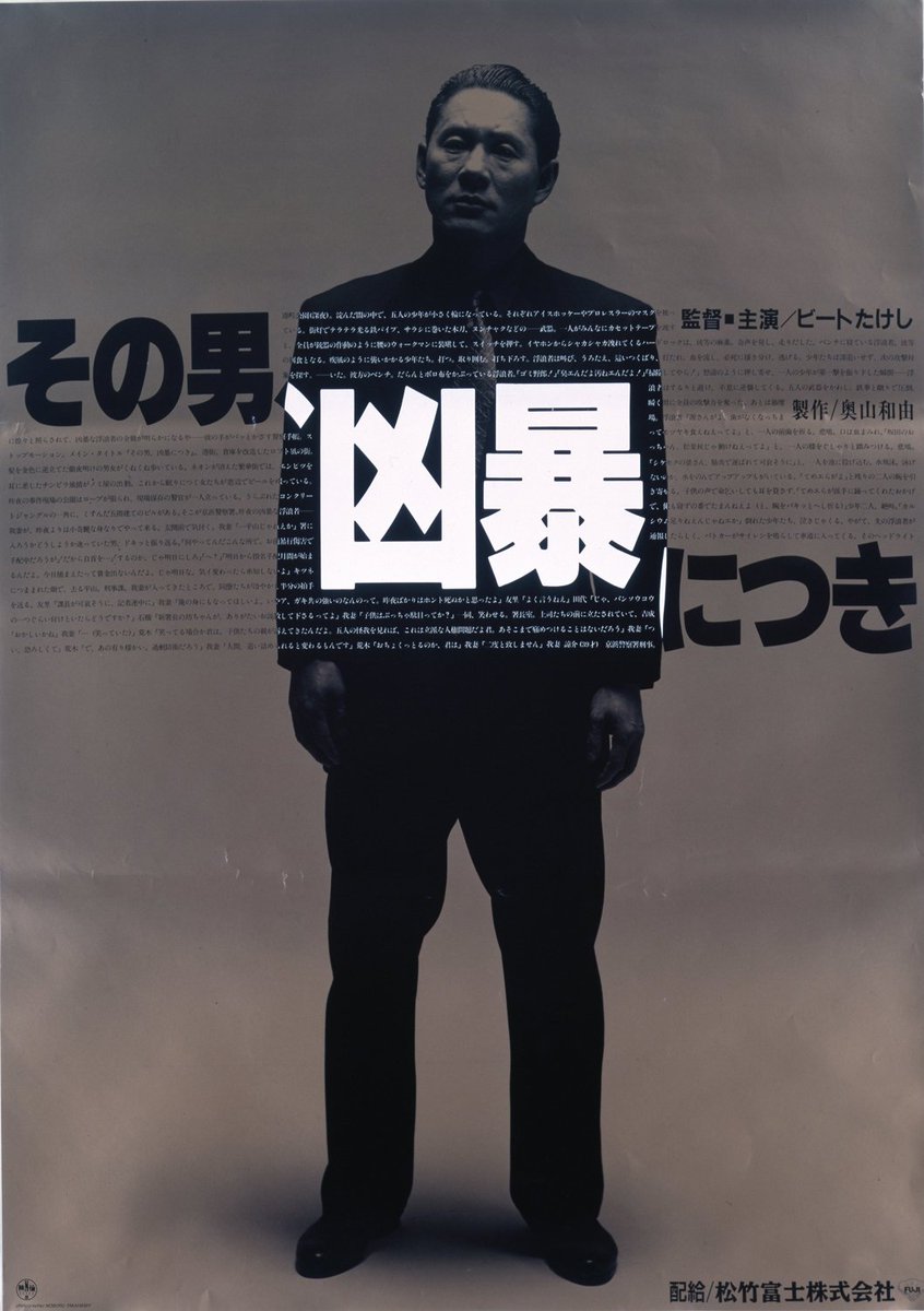 『そのステイサム、凶暴につき』
#タイトルの一部をステイサムに変えるとスカッとする