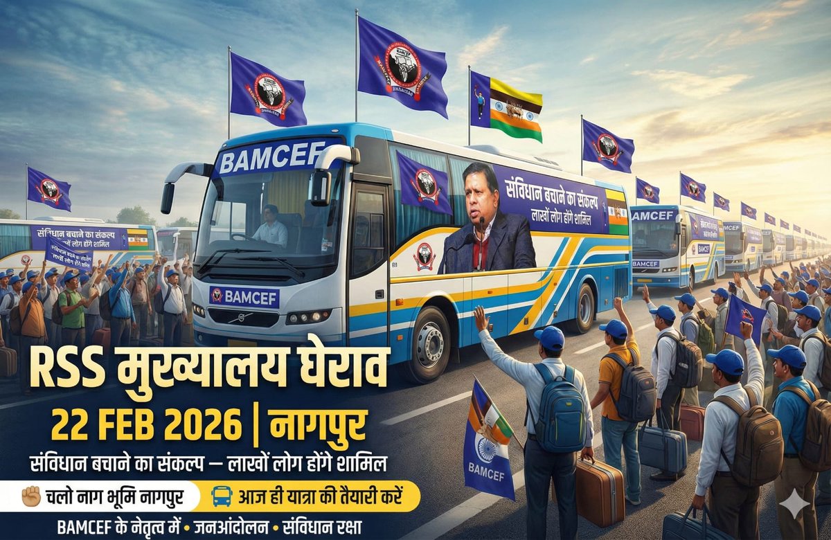 #MarchOnRSSHeadquarter
#MarchOnRSSHeadquarter
#MarchOnRSSHeadquarter
#MarchOnRSSHeadquarter
#MarchOnRSSHeadquarter
#MarchOnRSSHeadquarter