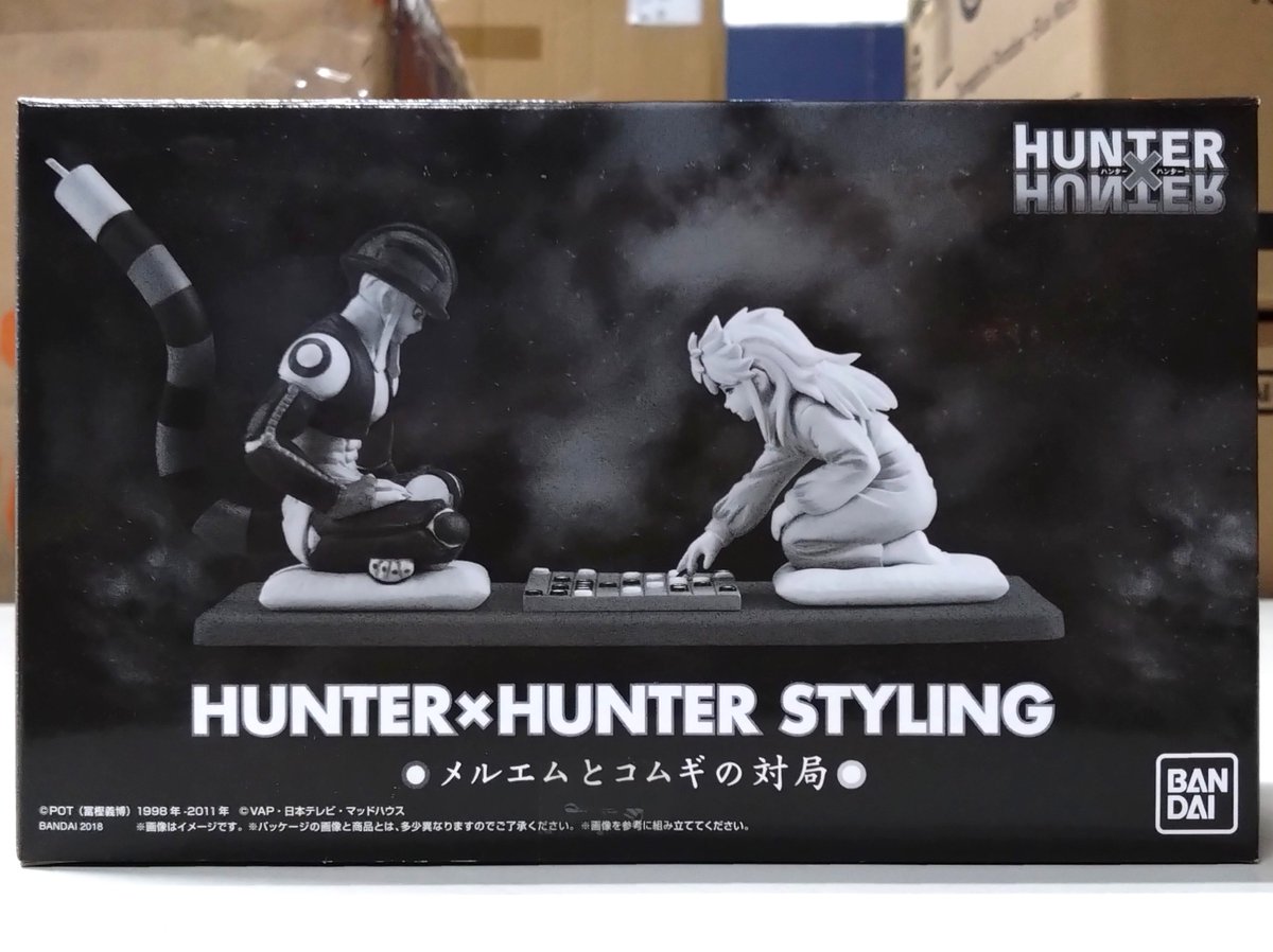 ハンター×ハンター スタイリング メルエムとコムギの対局 ○帥○ ○忍