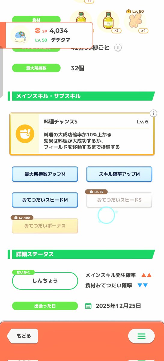 00NeoTed2's tweet photo. 悩んでたら年明けたけど結局全ツッパ
銀種も成功し、満足
なによりタップするたび可愛すぎる
#ポケスリ https://t.co/0x6VJtWbmO