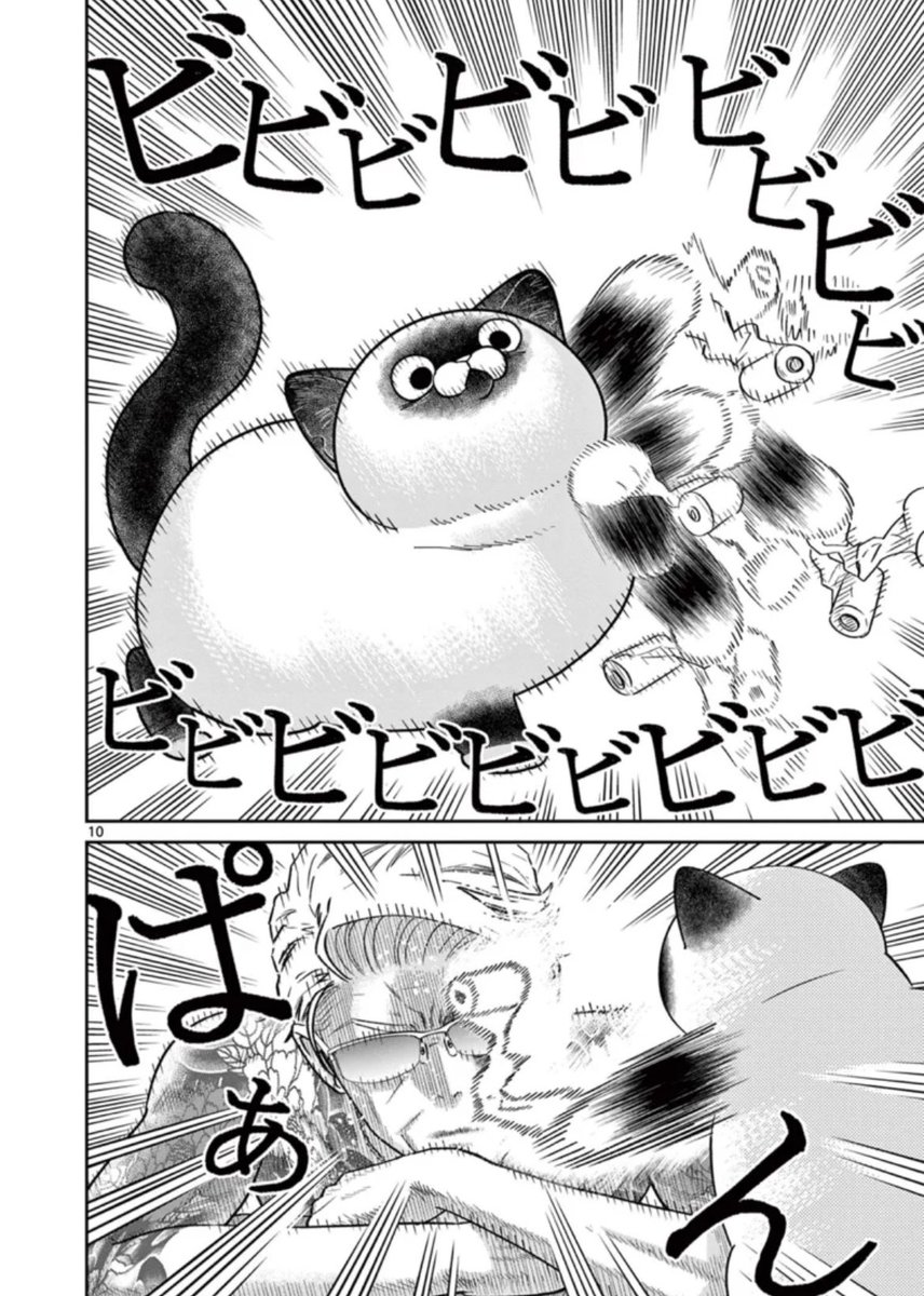 ฅ₍₍⁽⁽ฅ^•ω•^ฅ₎₎⁾⁾ฅ₎₎