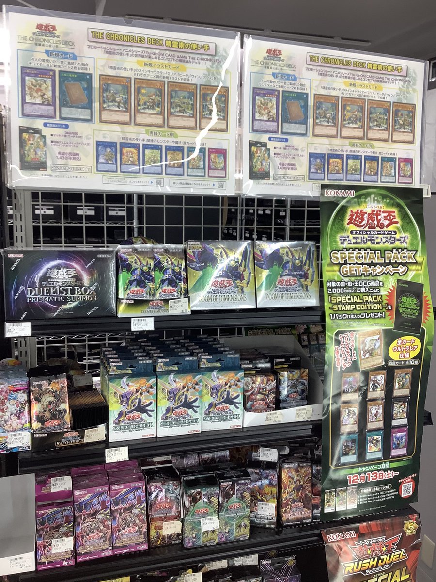 ✓#遊戯王/新商品ご案内 2️⃣0️⃣2️⃣6️⃣年 1️⃣月2️⃣4️⃣日