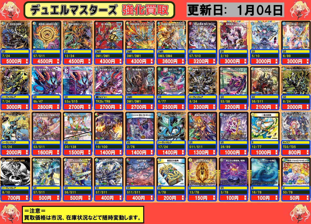 K2kawaishi 旧デュエルマスターズ大量まとめ売り【処分価格