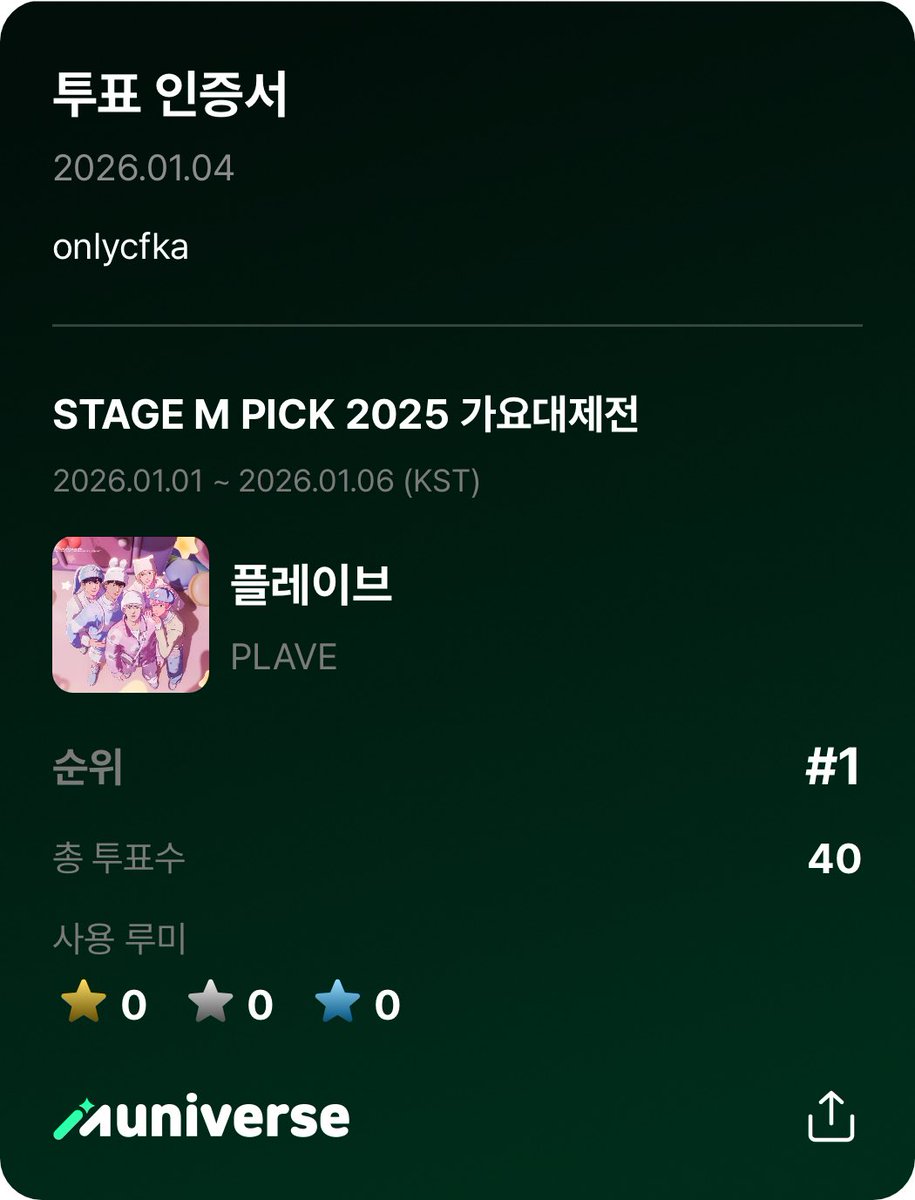 ไปข่ะ 10 แต้ม 플레이브!