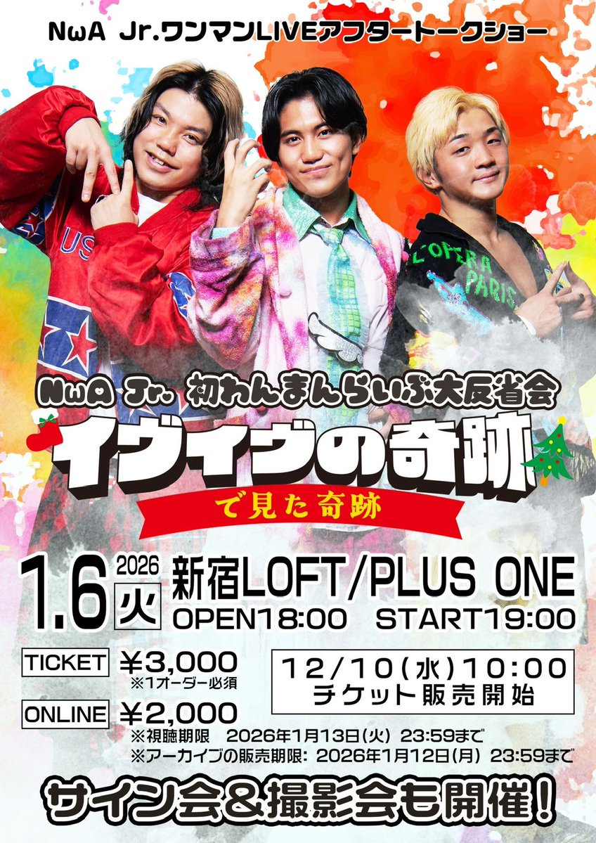 さぁ！明後日になりました！！！！！！！ ライブ映像観れるのはこの