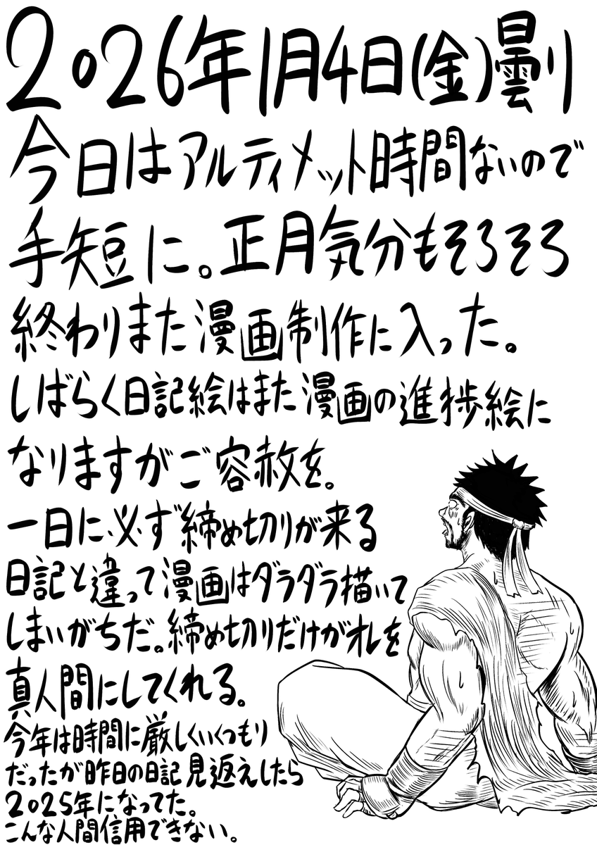 今日の日記。332日目。 