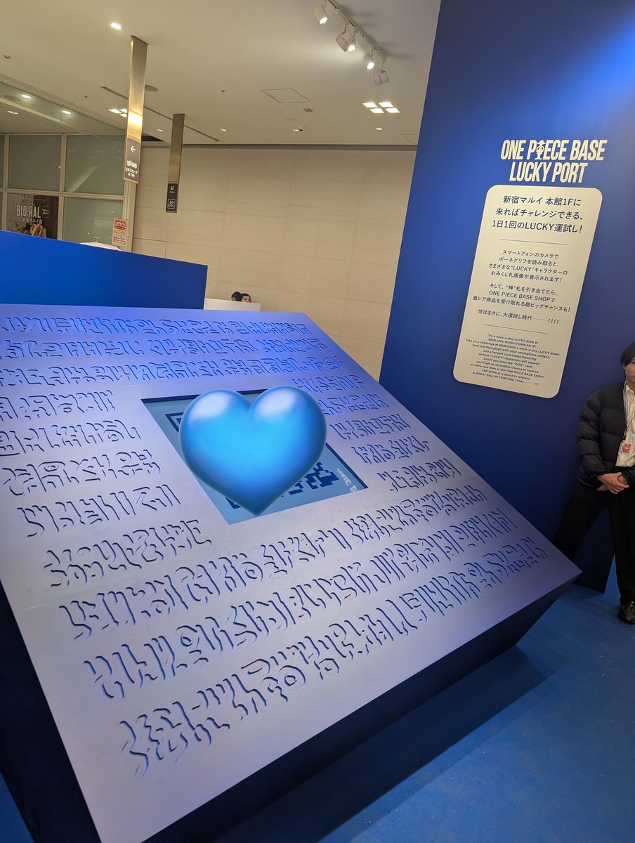 ONEPIECEBASESHOP 厳重すぎる入場…