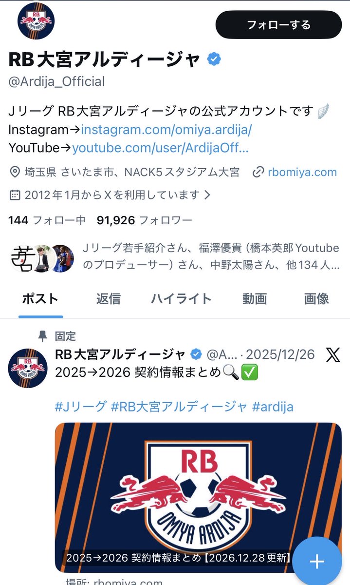 Highnaken's tweet image. オフシーズンの移籍動向を追ってる中で

「広報にすごく気が利く人がいるなぁ」

と唸らせられた大宮アルディージャとテゲバジャーロ宮崎