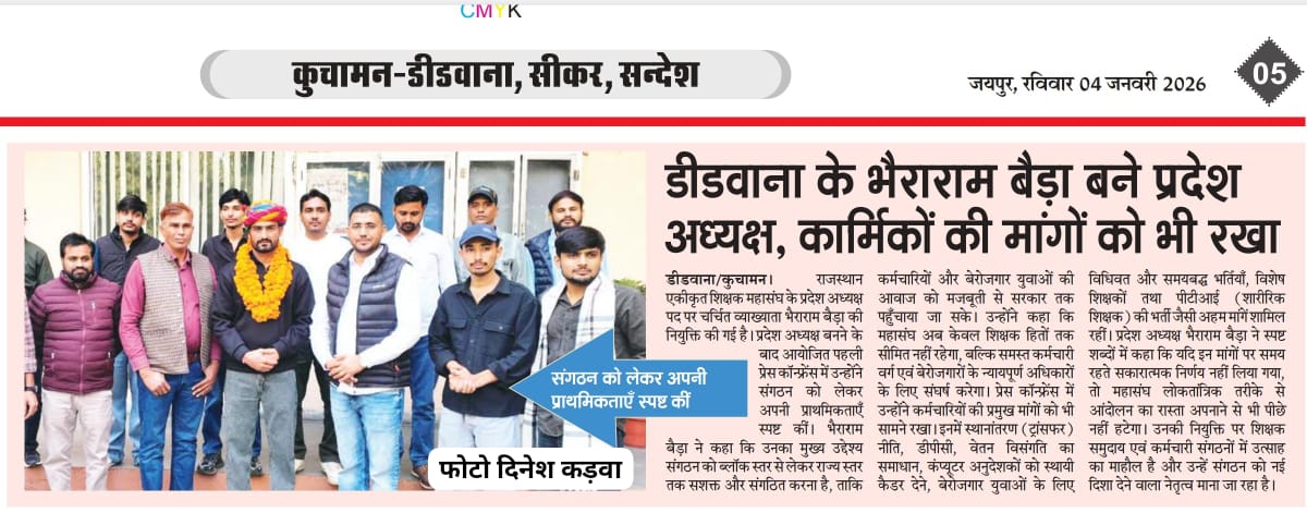 कर्मचारी हो या बेरोजगार भाई-बहन,,,,सभी के हितों के लिए मिलकर कार्य करेंगे,,,,और माननीय सरकार के सामने पक्ष रखेंगे ❣️🙏🙌
<a href="/RESMA_7/">राजस्थान एकीकृत शिक्षक महासंघ</a>