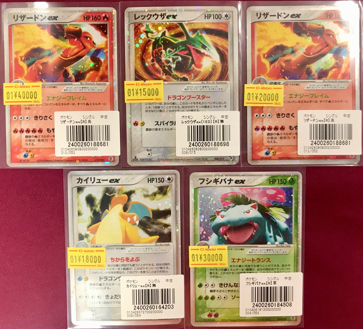 ポケモンカードゲーム 販売情報】 入荷しました‼️ ◇リザードンex