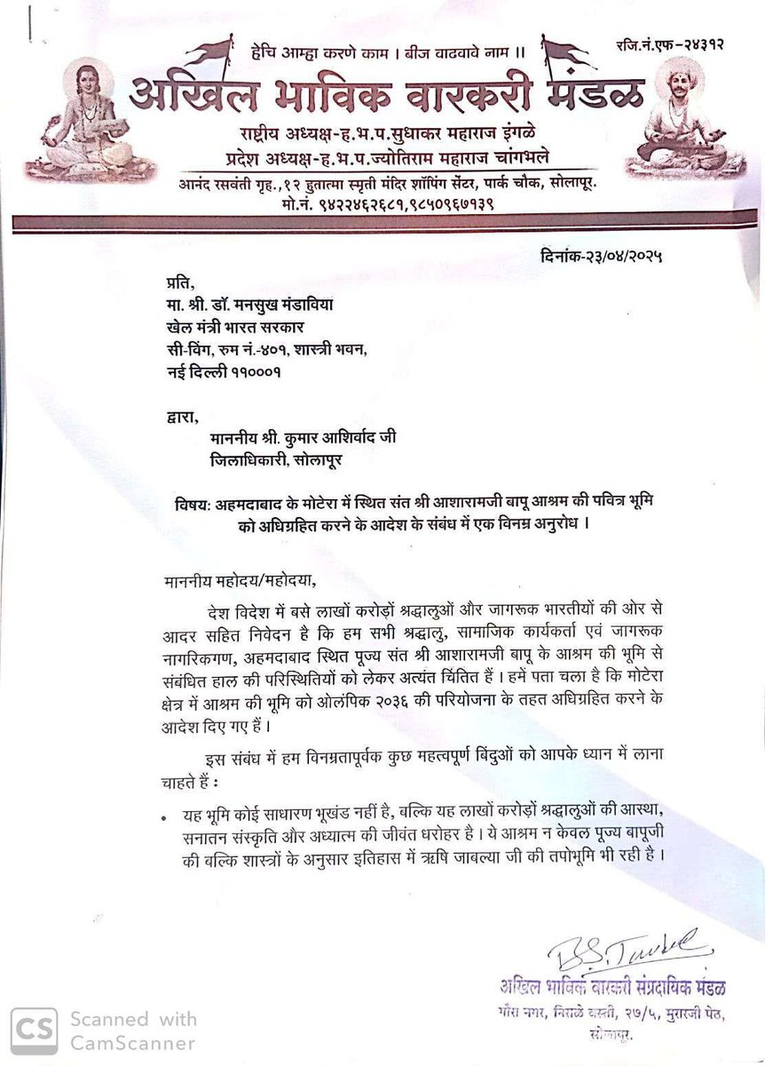 loharabsk's tweet photo. हां बाल-विकास, युवा-संस्कार, नारी-सशक्तिकरण, बुज़ुर्गों की सेवा, गौ-सेवा और पर्यावरण सुरक्षा—इन सभी का संगम है यह आश्रम,मोटेरा।
यह Spiritual Centre हमारी Adhyatmik Dharohar है, जिसे Sant Shri Asharamji Bapu ने मानव कल्याण हेतु समर्पित किया।
#SaveAshram 🚩
https://t.co/BBreQzvXjX https://t.co/gTwgUYWRCO