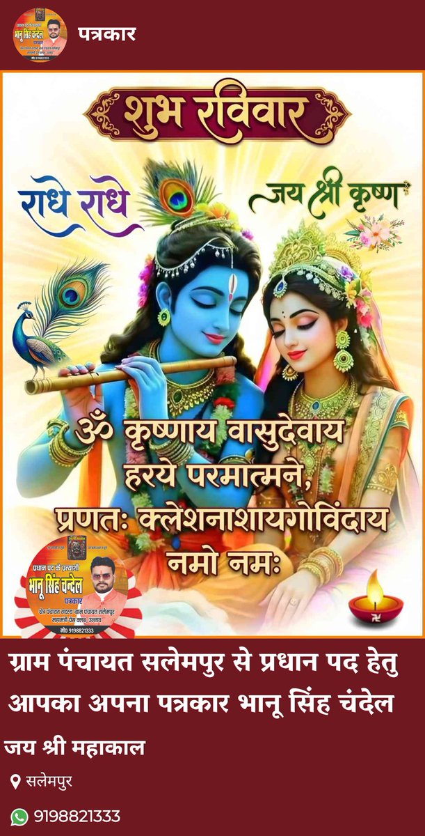 ' महामंत्री' प्रेस क्लब उत्तर- उन्नाव (@bhanucande47044) on Twitter photo 