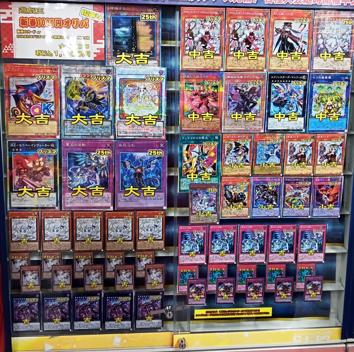 超オトク！UR40枚まとめ売り 遊戯王販売情報】 画像の各種オリパ販売中です👍 お求めの際は、カード