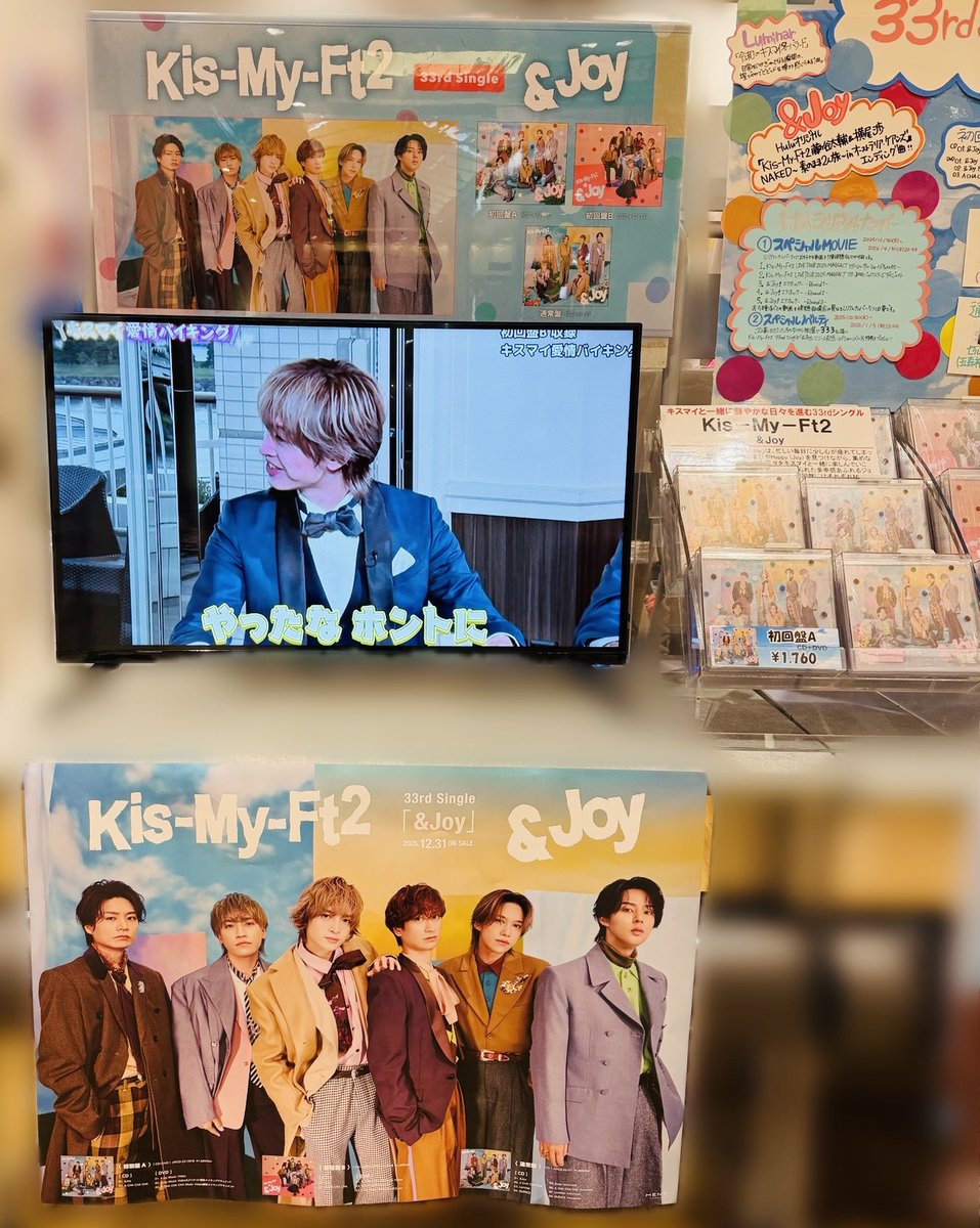 KisMyFt2 聴くと元気がもらえる💪 New Single「&Joy」絶賛発売中