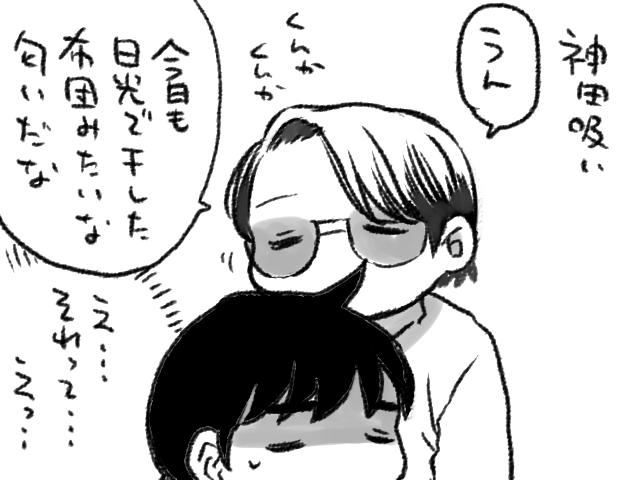 大丈夫 大丈夫だよ神田 
お日様の香り、「死んだダニのにおい」ではないんだってさ…
https://t.co/qbOJci7C4B 