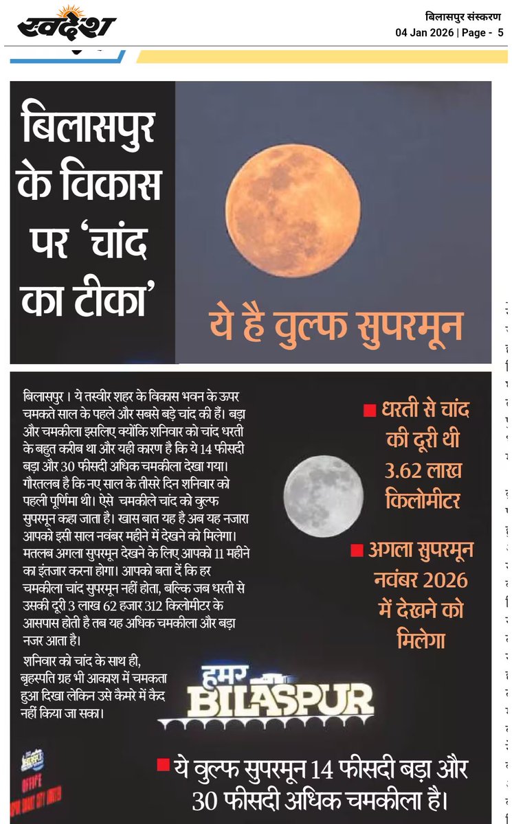 VineshDixit's tweet photo. @PujaVidhani @BilaspurDist https://t.co/aa6mbhYdux