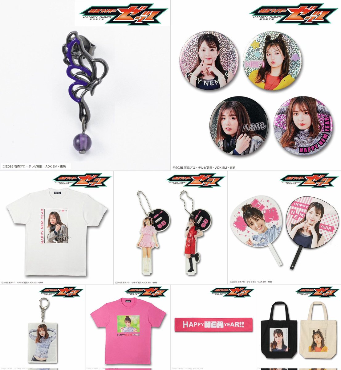 うひょ〜😍😍😍 ゼッツより、ねむちゃん（堀口真帆さん）のグッズ来