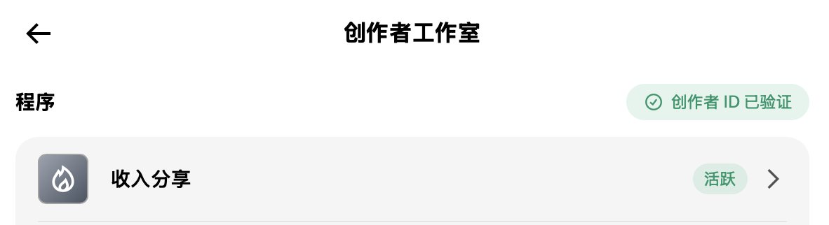 duola_eth's tweet photo. 三个小任务：

1. Tempo
之前说过这个 @tempo，融资5亿美金，估值50亿美金
由 Stripe 与 Paradigm 合作开发
文档里说了跑节点算贡献
需要先去申请节点，然后跑
可以看下 漆华大佬 @ferdie_jhovie 的教程：
https://t.co/6p5xbUCChs

2. zama
 @zama 的OG NFT领取时间在今晚凌晨12点
目前创作者的分配还没出来，包括第5季，
可以蹲下工会任务，应该今天下午就会出来
https://t.co/eITNZQaQvV

3. 推特创作者
今天都在撸推特创作者，我已经看到很多人去日本区回复赚流量了
认证方式挺简单
苹果端，全局开美国节点
进入 创作者工作室 ，进行验证
提交身份证和人脸就行，5分钟搞定
剩下的就是3个月500万流量了，想办法去做吧