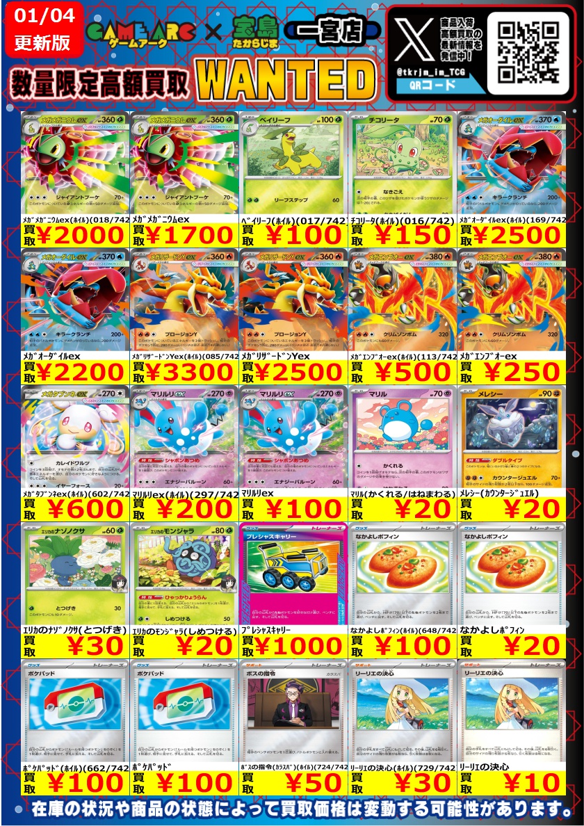 ポケモンカードゲーム