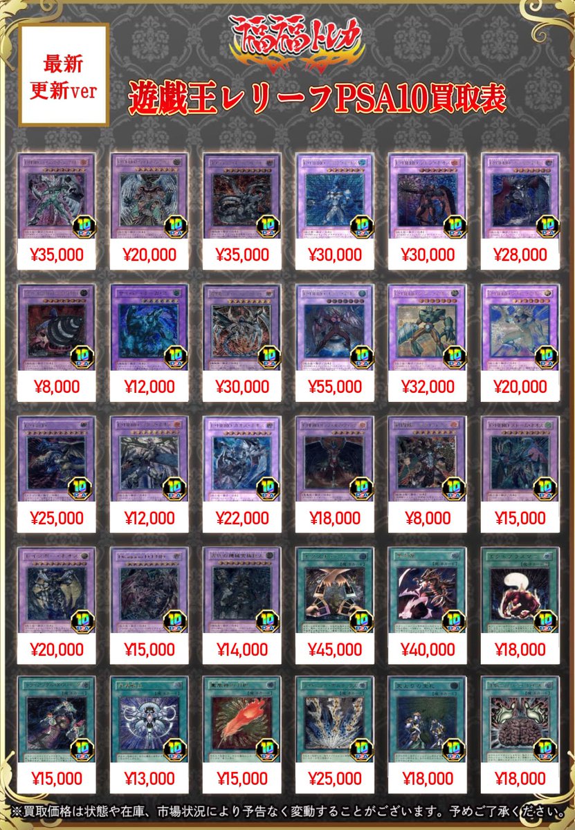 📢#遊戯王 買取情報 #秋葉原 #遊戯王OCG #yugioh #鑑定品 #ｱﾙﾃｨﾒｯﾄﾚｱ