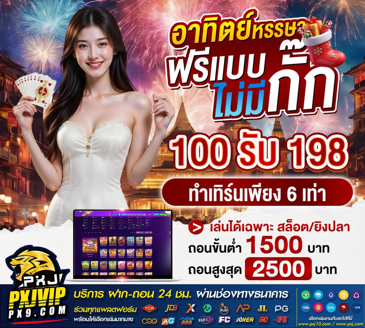 vip_px9's tweet photo. 🔥 อาทิตย์นี้มีเฮ! โบนัสจัดหนักแบบไม่ต้องลุ้น! 🎉

💎 ฝากเพียง 100 บาท
💎 รับทันที 198 บาท ไม่ต้องรอ
🎯 ทำเทิร์นแค่ 6 เท่า ง่ายมาก!

✔️ ถอนขั้นต่ำ 1,500  สูงสุด 2,500 
🎮 เฉพาะเกม สล็อต และ ยิงปลา🔥

 ⚡️ใครพลาด…ต้องรออีกทีอาทิตย์หน้าเลยนะ! 😍
🔼 กด:https://t.co/2Bm5s6qlnt https://t.co/JiMuudcSSM