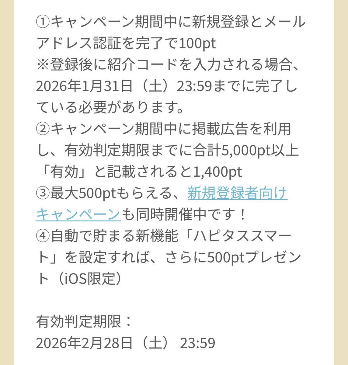 roku6po's tweet image. ／
1月はハピタス新規登録で
最大2,500円分ptが貰える🎉
＼

・紹介コード ▶︎ XIYILI
・紹介URL ▶︎ hapitas.jp/appinvite/?i=2…

上記いずれかを利用で
紹介経由での登録になるよ♪

通販サイトでのお買い物や会員登録も
ハピタス経由でどんどん貯まる😍

#ハピタス紹介コード