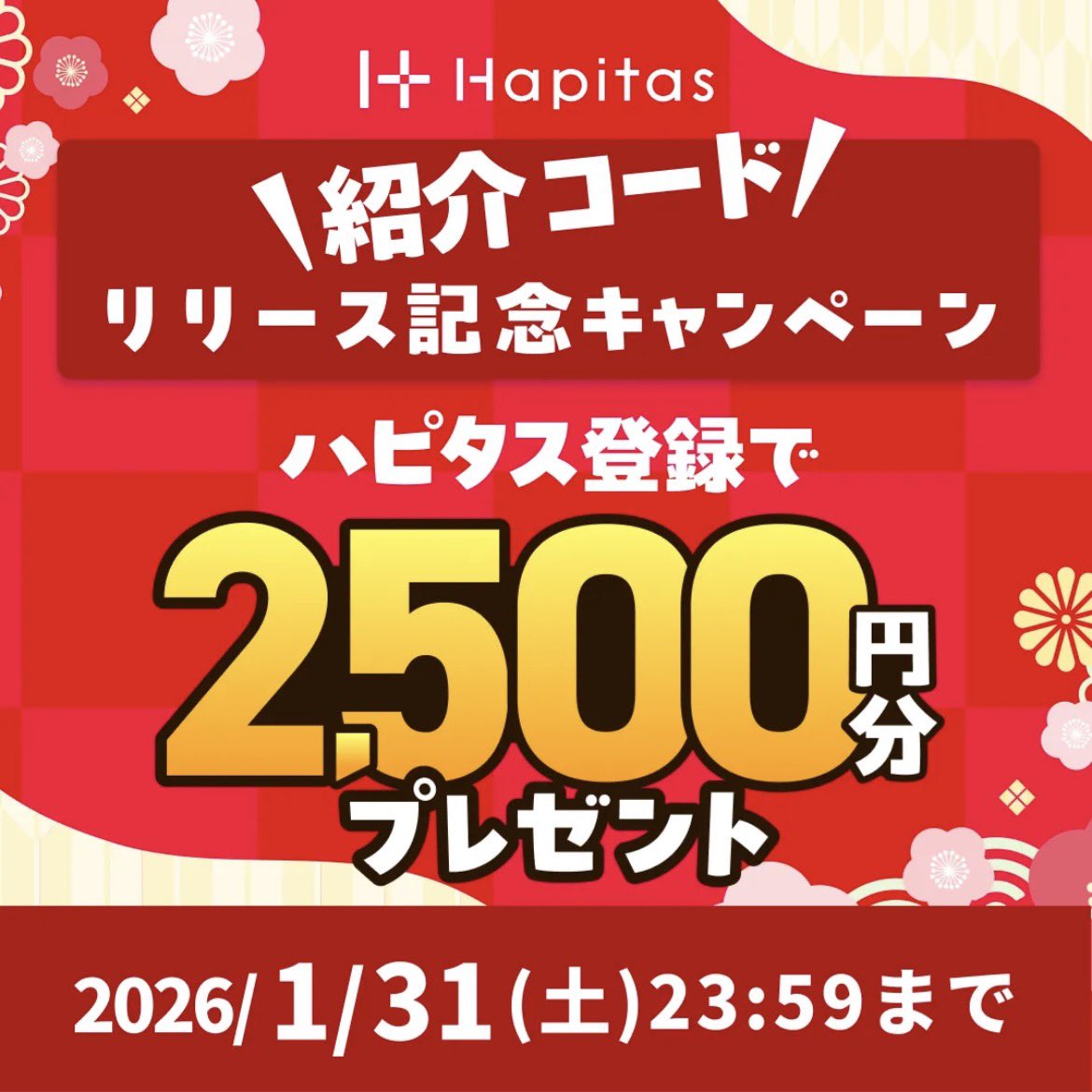 roku6po's tweet image. ／
1月はハピタス新規登録で
最大2,500円分ptが貰える🎉
＼

・紹介コード ▶︎ XIYILI
・紹介URL ▶︎ hapitas.jp/appinvite/?i=2…

上記いずれかを利用で
紹介経由での登録になるよ♪

通販サイトでのお買い物や会員登録も
ハピタス経由でどんどん貯まる😍

#ハピタス紹介コード