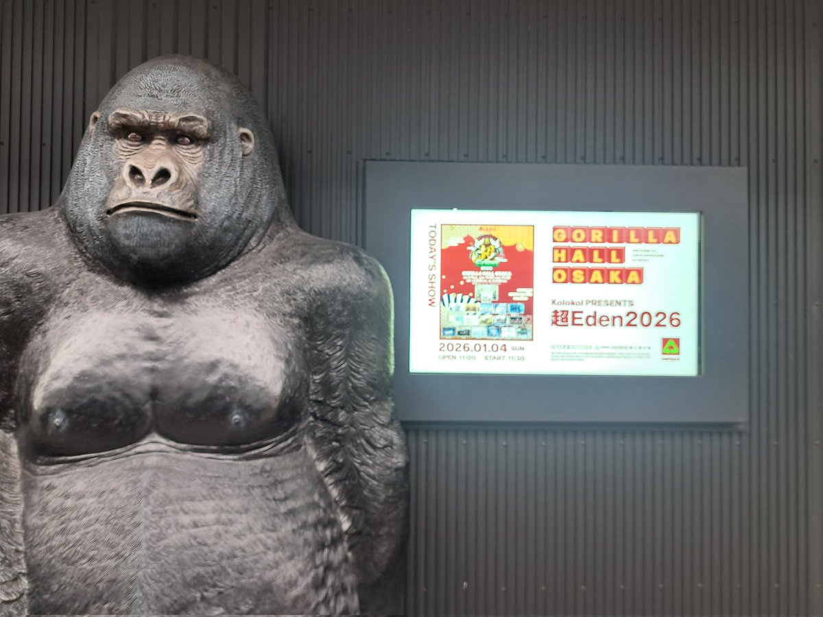 ゴリラホールでゴリラソファに座る実績を解除🦍