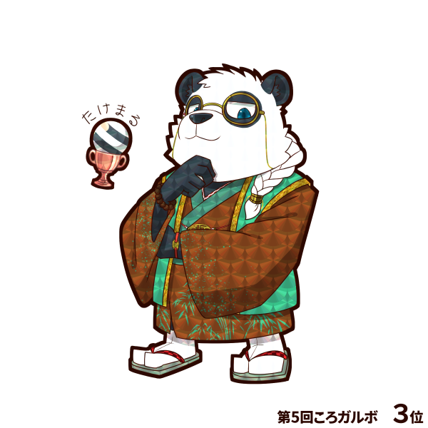 AobaraGarbo's tweet photo. お待たせしました!!第5回ころガル���の入賞者イラストです。
1位:たとち 様 (#ubupca)
2位:成琉静 悉犲 様 (#LoupMessenger)
3位:たけまる 様(#TKmaru716)
敗者復活賞:タカキ 様(#takaki_husky)
#タト絵
#成絵巻
#シベリアート
入賞した4名様おめでとうございます! https://t.co/XdbuIT5vcm