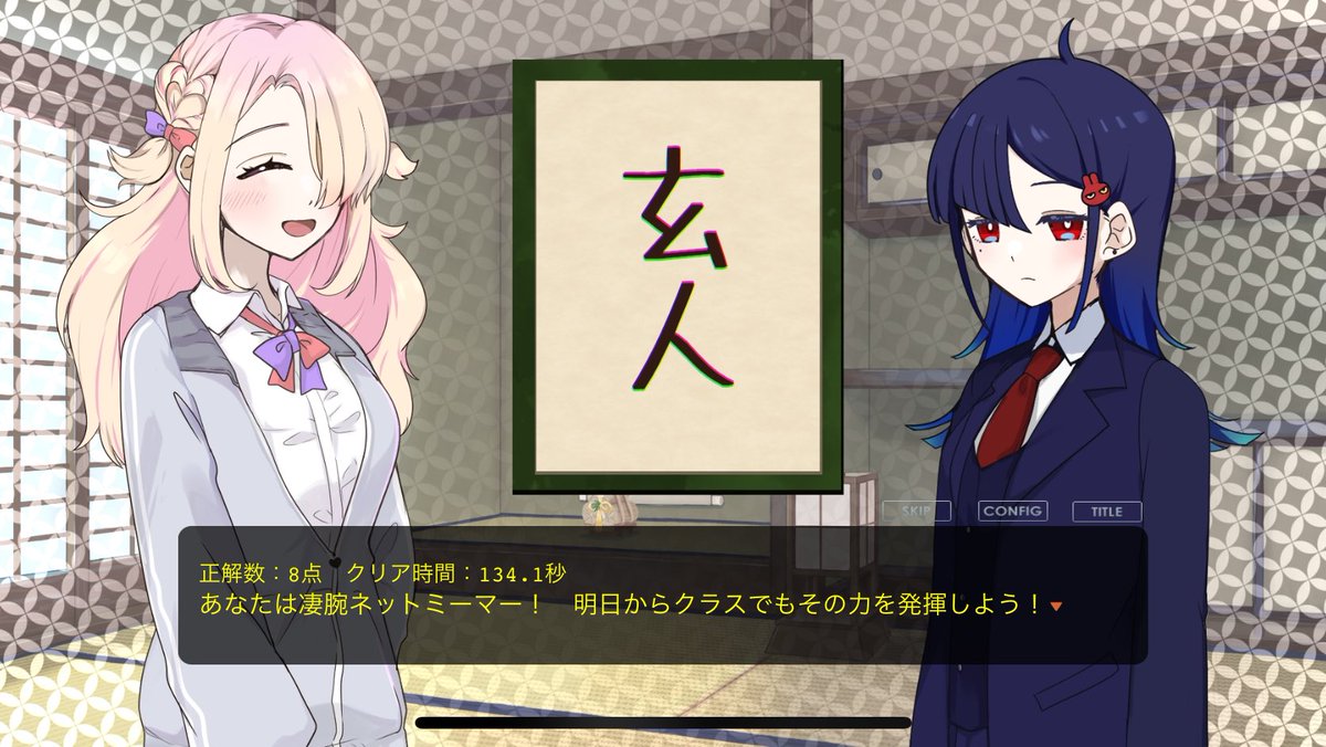 「凄腕ネットミーマー」はギリ悪口では？