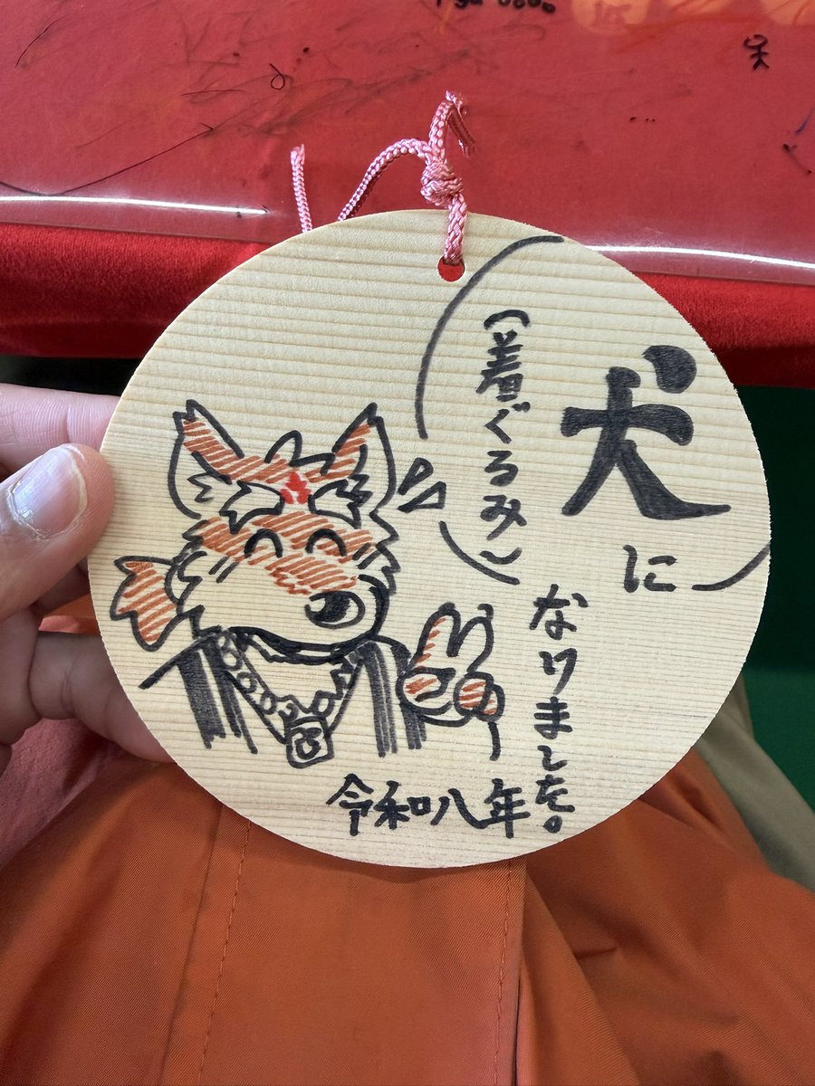 ぱんにゃ 絵馬 Post by yazoe on X: 今年の絵馬