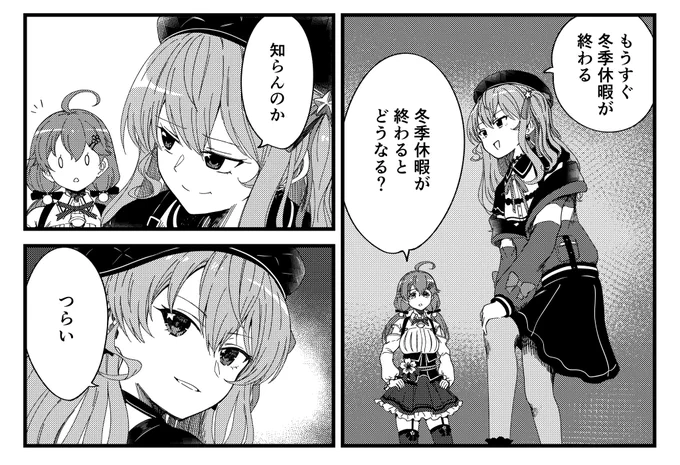 いつもの 