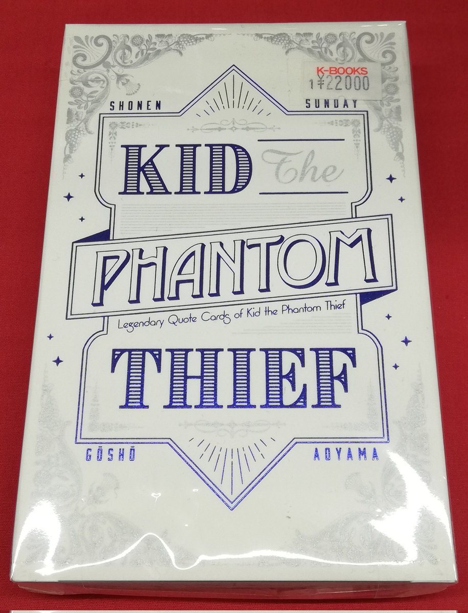 名探偵コナン 怪盗キッド 名言トランプ 少年サンデー応募者全員サービス 未開封 怪盗キッド 名言トランプ 週刊少年サンデー 応募者全員サービス