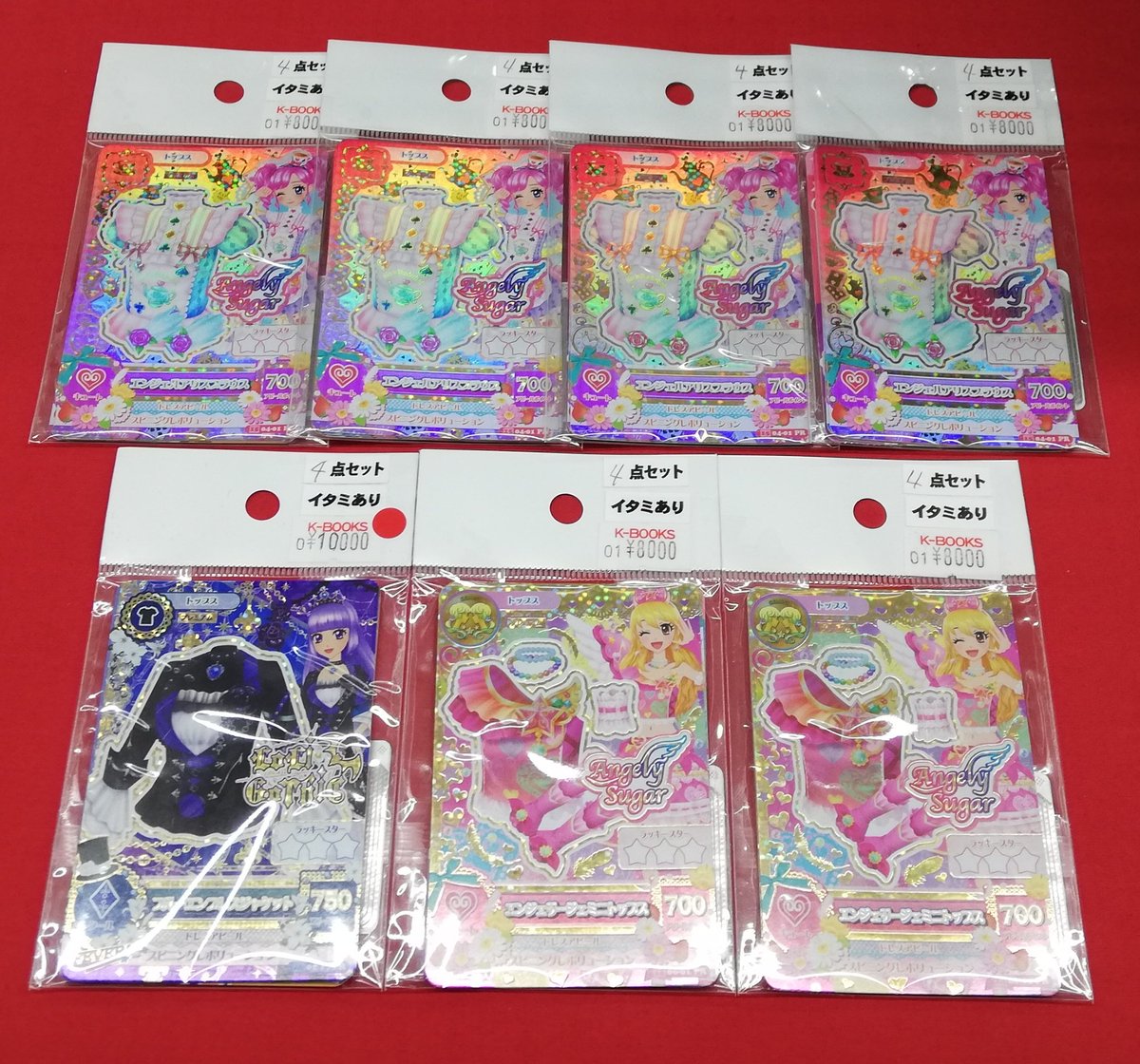 アイカツ　ブルーエンプレス4枚セット アイカツカード ブルーエンプレスジャケット - メルカリ