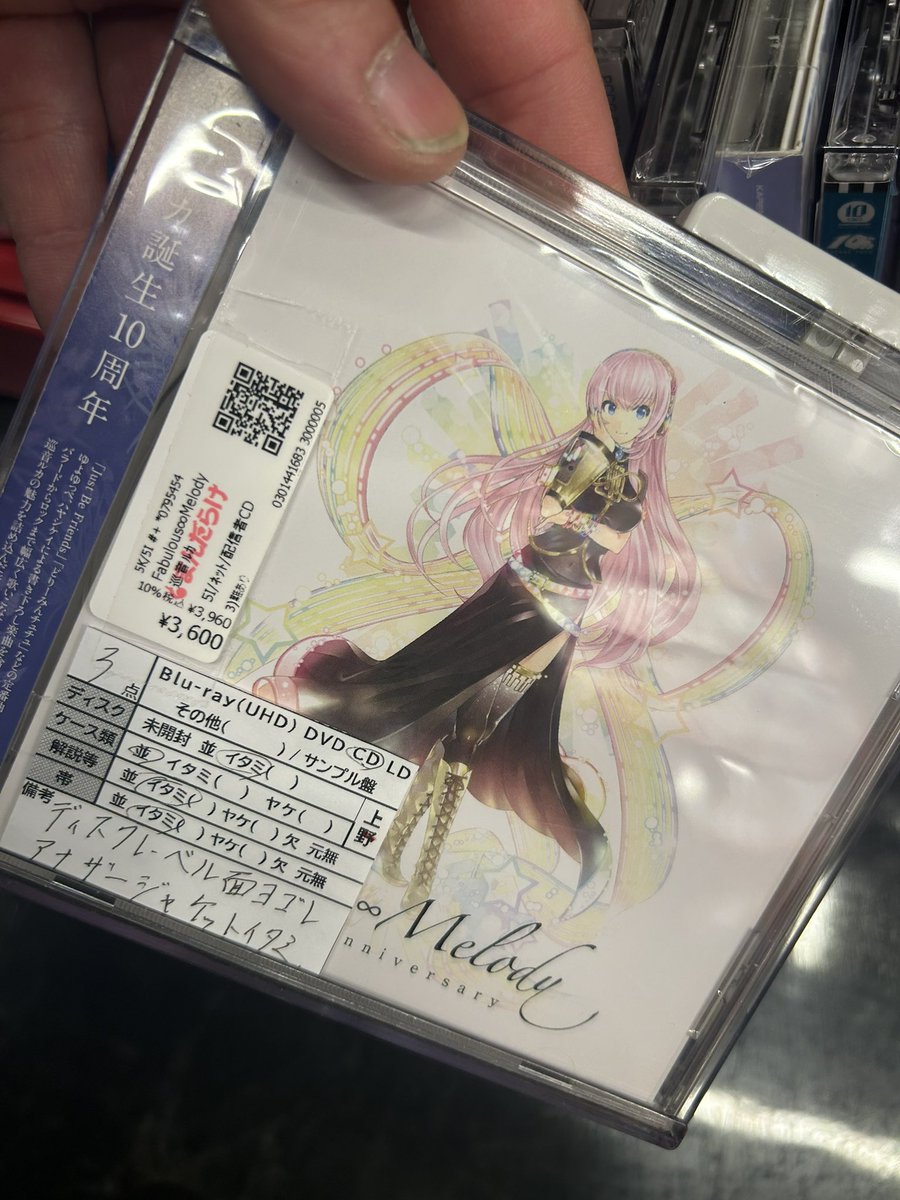初音ミク ,ラビット・ユキネ ,雪ミク 「なかなか見かけないCD売ってました」|ヴォルさん.⚡️✌︎('ω'✌︎ )⚡︎のイラスト