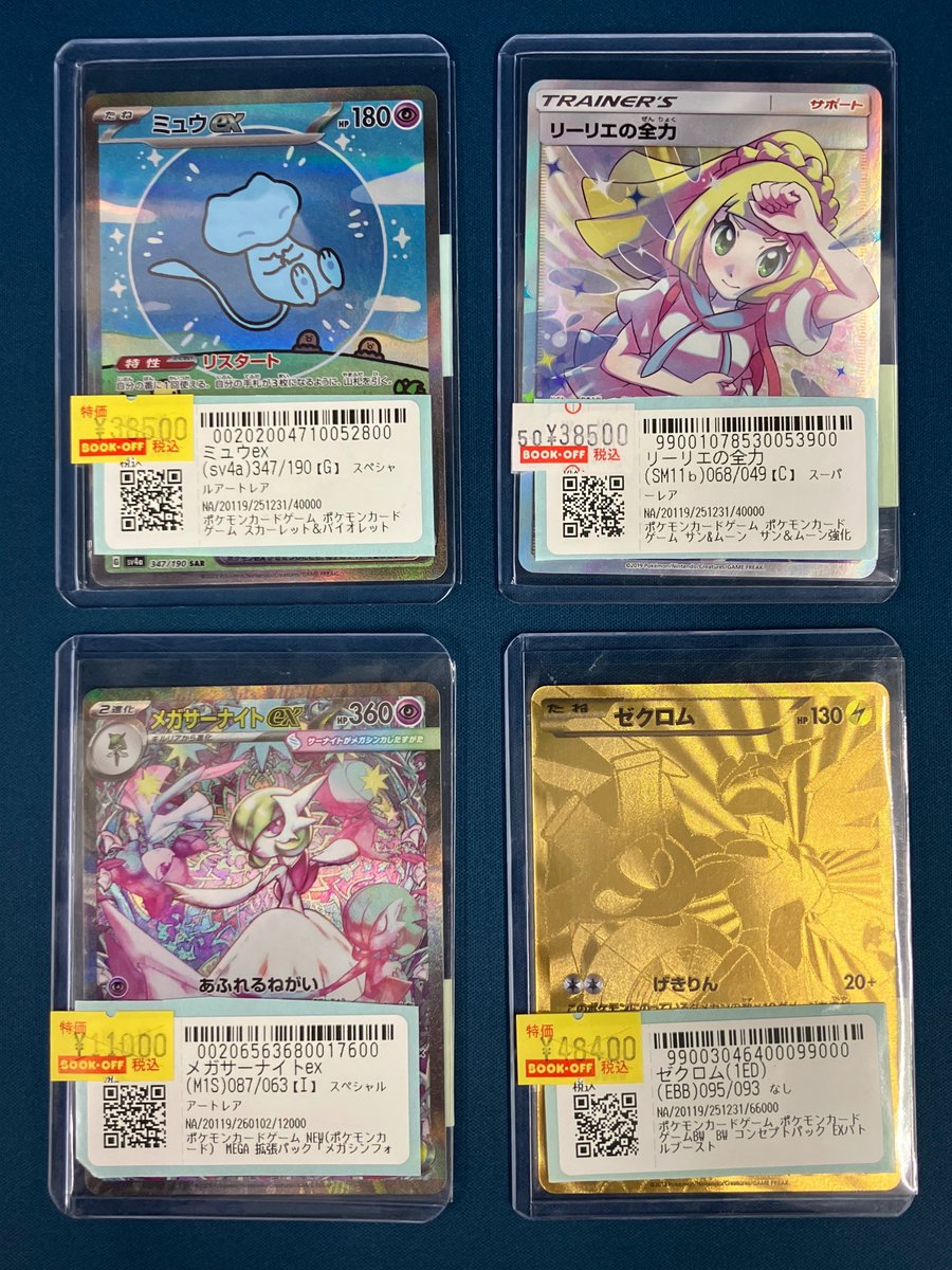 ポケモンカード 🌅お正月企画🐎 本日がお正月企画最終日です‼️ こちら