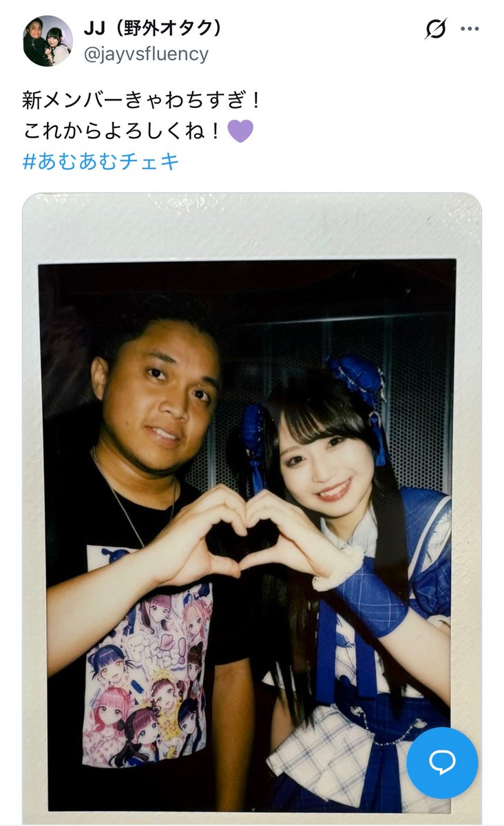 あむちゃんに初めて出会ったのはちょうど6ヶ月前だったな。 あっという