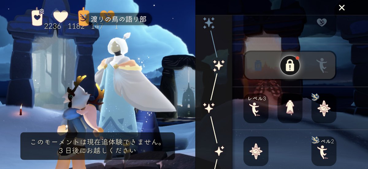 kochitora_sky's tweet photo. 渡りの鳥の語り部と塔エリアでのんびりしてきたのに、鍵部分が解放されない、3日後にお越しくださいってそれはもうシーズン終わっちゃうんだよね

バグっぽいけど、これはコンプできないってこと？？？
問い合わせどこだっけ…
あわわ、あわわ
#Sky星を紡ぐ子どもたち https://t.co/0WI6FYub8i