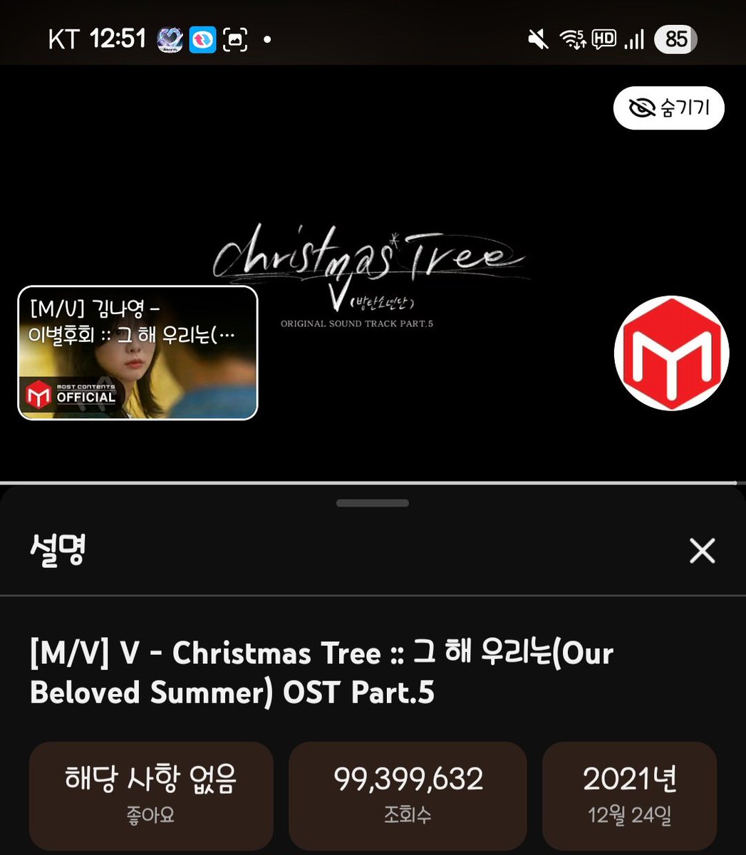 LEMMY_LOVE_BTS7's tweet image. 이 겨울이 가기전 태형이의 Christmas Tree 뮤비 1억뷰 달성해보아요!!!!
다들 한번씩 보고 오기🎄 💜💜💜

🔗youtu.be/lj8TV9q59P4?si…

#V #ChristmasTree